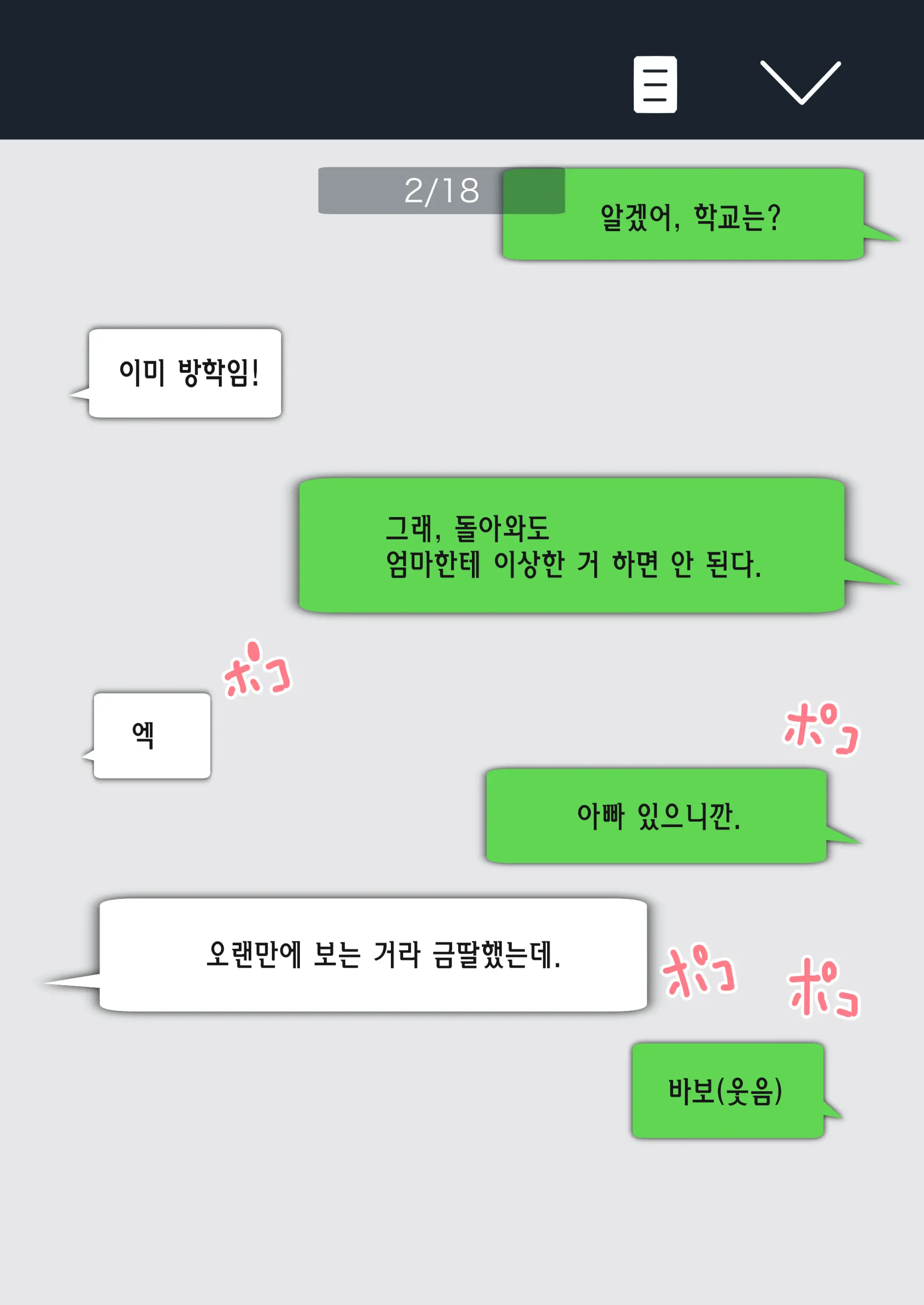 Kaa-San! Kisei Suru Yo! | 엄마! 귀성할게!